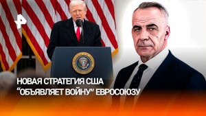 Новая стратегия Трампа: США объявили войну Евросоюзу / ИТОГИ НЕДЕЛИ с Петром Марченко