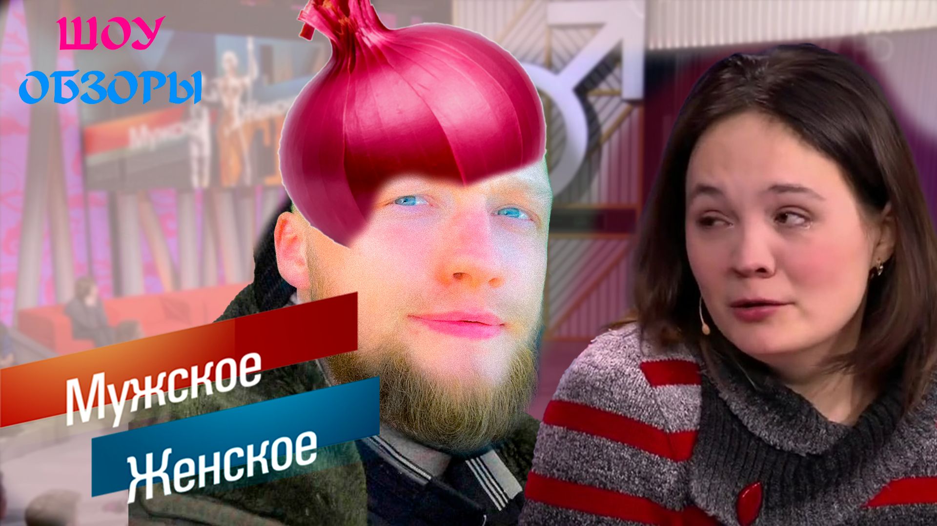 ШОУ ОБЗОРЫ ЛУКОВОЕ ГОРЕ Потерялся муж с МАШИНОЙ!