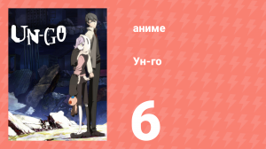 Бесклассовый герой: Да мне всё равно не нужны эти ваши умения 6 серия (аниме-сериал, 2025)