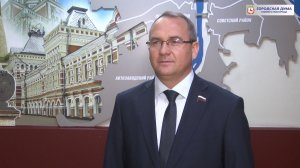 Итоги заседания городской Думы Нижнего Новгорода
