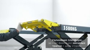 Подъёмник комплект ножничный г/п 3,5 т. шиномонтажный мобильный KraftWell