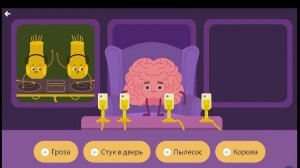 Анатомия для детей. УчиРу. Урок 8. Учи ру