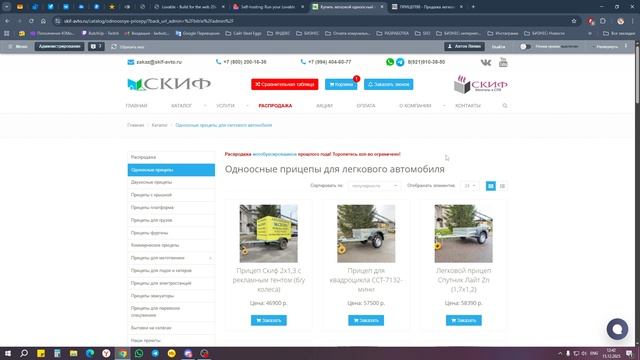 Разработка сайта СКИФ