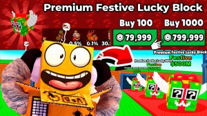 Я ПОТРАТИЛ ВСЕ РОБУКСЫ НА ФЕСТИВАЛЬНЫЕ ЛАКИ БЛОКИ в Steal a Brainrot