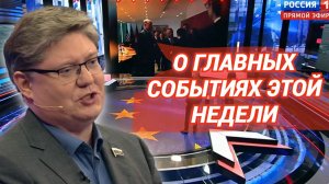 О главных событиях этой недели