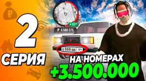 СКРЫТЫЙ БИЗНЕС В GRAND MOBILE потратил 1.5КК а заработал 3.5КК за день гранд мобайл ( Путь Бомжа 2 )