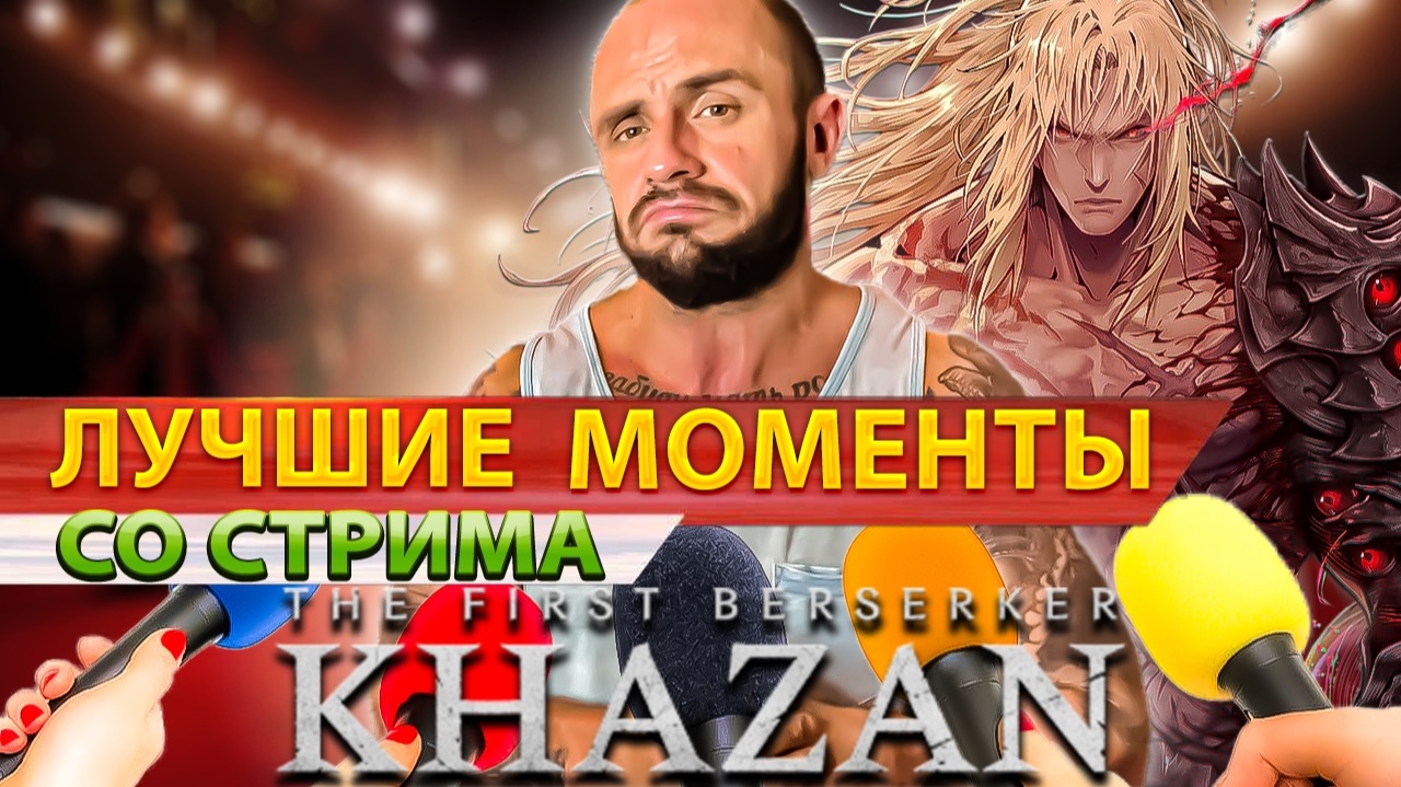 18+ / ЛУЧШИЕ МОМЕНТЫ СО СТРИМОВ / УБЕРИТЕ ДЕТЕЙ И КОТОВ ФЕЛИКСОВ ОТ ЭКРАНА