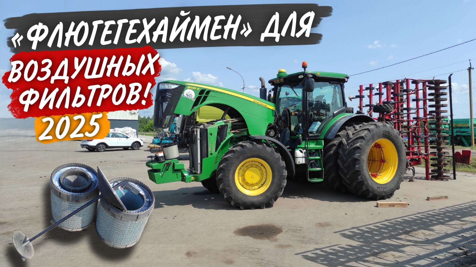 С такими РАСХОДНИКАМИ на John Deere я на пары не поеду... смотреть онлайн