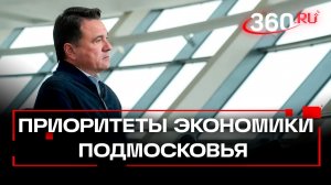Торговля, промпроизводство, космос: на чем базируется экономика Подмосковья?