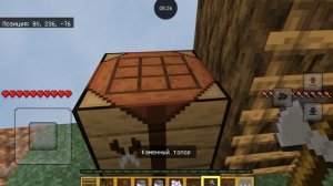Играю Майнкрафт 2 часть