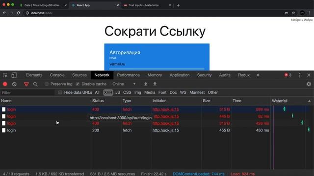 Создайте Fullstack-приложение за 3 часа