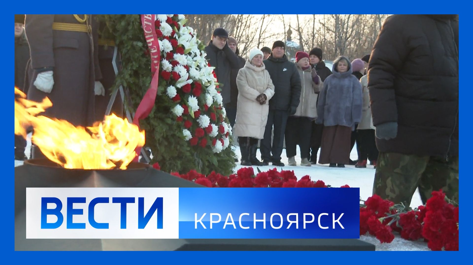 Вести. Красноярск от 09.12.2025 смотреть онлайн