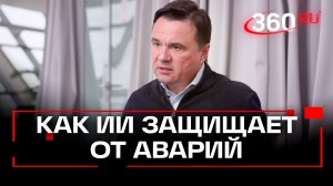 Не допускает аварий: ИИ следит за всеми датчиками котельных Подмосковья