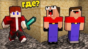 2 НУБИКА ГРИФЕРА И ПЭНН ИГРАЮТ В ПРЯТКИ В МАЙНКРАФТ