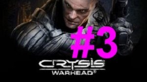 Crysis Warhead #3 (Поиски сбитого самолёта)
