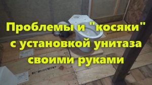 Как правильно установить домашний унитаз своими руками, если гофра не подходит по высоте?