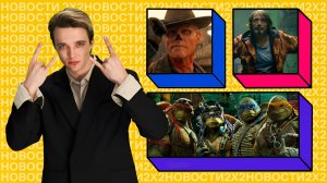 Fallout возвращается, «Пламенная бригада пожарных» завершается, а Мадс Миккельсен ловит монстров