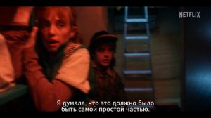 Трейлер 2-й части 5-го сезона «Очень странных дел» – Stranger Things