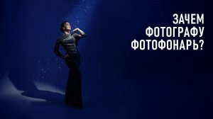 Нужен ли фотографу фотофонарь? Краткий обзор Ulanzi LM01