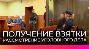 В Великом Новгороде начали рассматривать уголовное дело в отношении бывшего сотрудника полиции