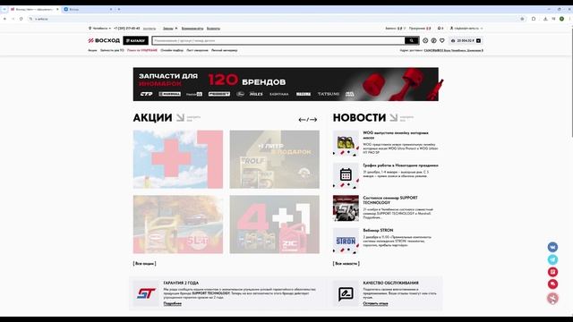 11. Контактные данные