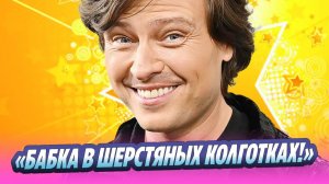 Шаляпин рассказал о женщине, сломавшей ему психику 🔥 Новости Шоу-Бизнеса