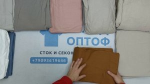 40917 Постельное белье комплектами H&M сток (хлопок, лен, муслин), 5пак, H&M bed sheetsоптом