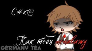 Ох уже эти соворейхи 🙄🌹