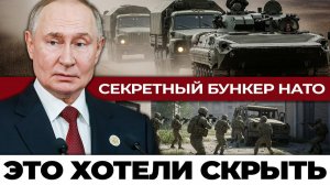 Тайный бункер НАТО под Полтавой как готовили удар по России