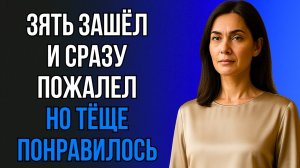 «ЛОЖИСЬ, СЕЙЧАС Я ТЕБЯ ОТПАРЮ!» - ЗЯТЬ БЫЛ НЕ ГОТОВ К ТАКОМУ