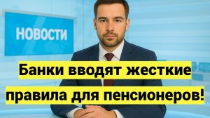 Пенсионные карты берут под особый надзор