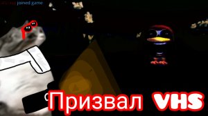 VHS пришёл в нашу игру! Призыв в чикен ган