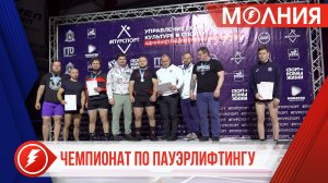 Пуровчане завоевали десять медалей на чемпионате УрФО по пауэрлифтингу