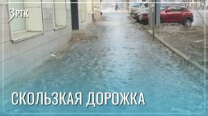 Общественники назвали 50 самых скользких мест в Чите