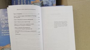 Третья книга Любови Константиновны.