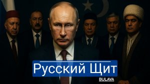 Новая карта мира — Россия на ней больше не нужна
