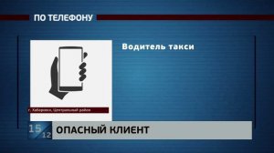 Огнестрельное настроение: за покушение на убийство разыскивается клиент, стрелявший в таксиста