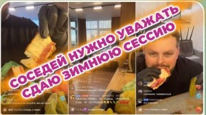 САМВЕЛ АДАМЯН, ГРАНДЕНИКО, СОСЕДЕЙ НАДО УВАЖАТЬ, СДАЮ СЕССИЮ..