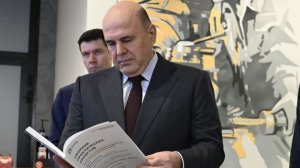 Мишустин раскрыл малоизвестные факты о жизни российских чиновников и министров