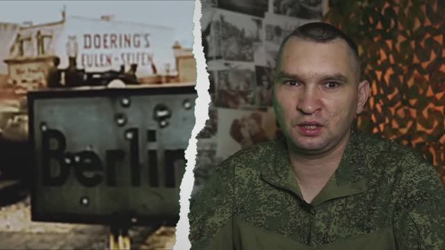 Украинская пропаганда 2025 и нацистская пропаганда 1945. Параллели истории.