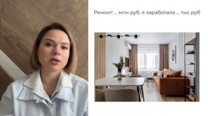 Сколько реально получилось заработать на ремонтах в 2025 году. Прибыльная стратегия на 2026 год