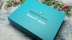 Новогодний Beauty box за декабрь 2025 от Krasotkapro 🔥