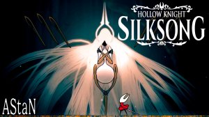 Hollow Knight: Silksong #21 - ПЕРВАЯ КОНЦОВКА - КОРОЛЕВА ТКАЧЕЙ! ЗАТЕМ ПОДГОТОВКА КО ВТОРОЙ КОНЦОВКЕ