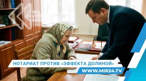 Защита от «эффекта Долиной». Эксперт объяснил, зачем нужен нотариус при сделках с жильем