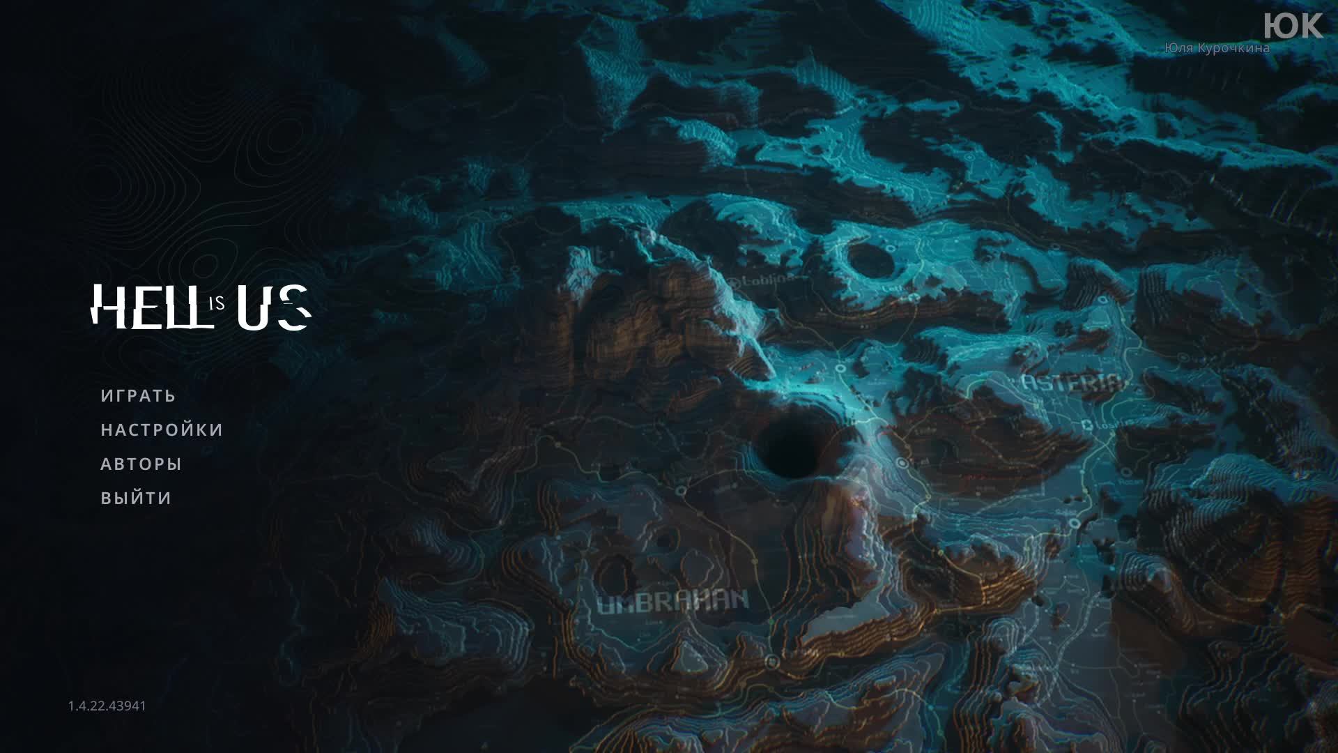 [2] Hell is Us - Прохождение без комментариев