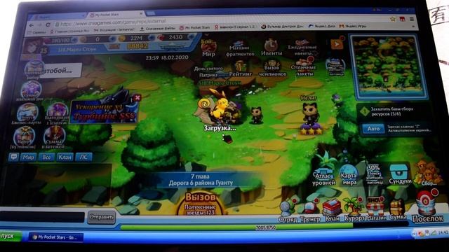 Прохождение игры My pocket stars часть 4 (часть 1)