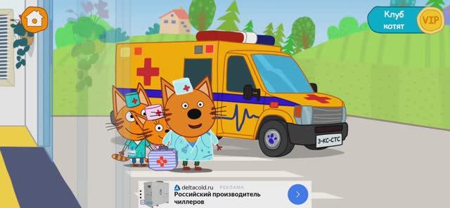 Три Кота Мультфильм Доктор