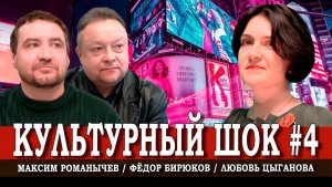 Реклама и пропаганда, или Как нас разводят на потребление | Цыганова | Романычев | Бирюков