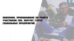 Какими льготами могут воспользоваться участники СВО и члены их семей (Часть 4)
