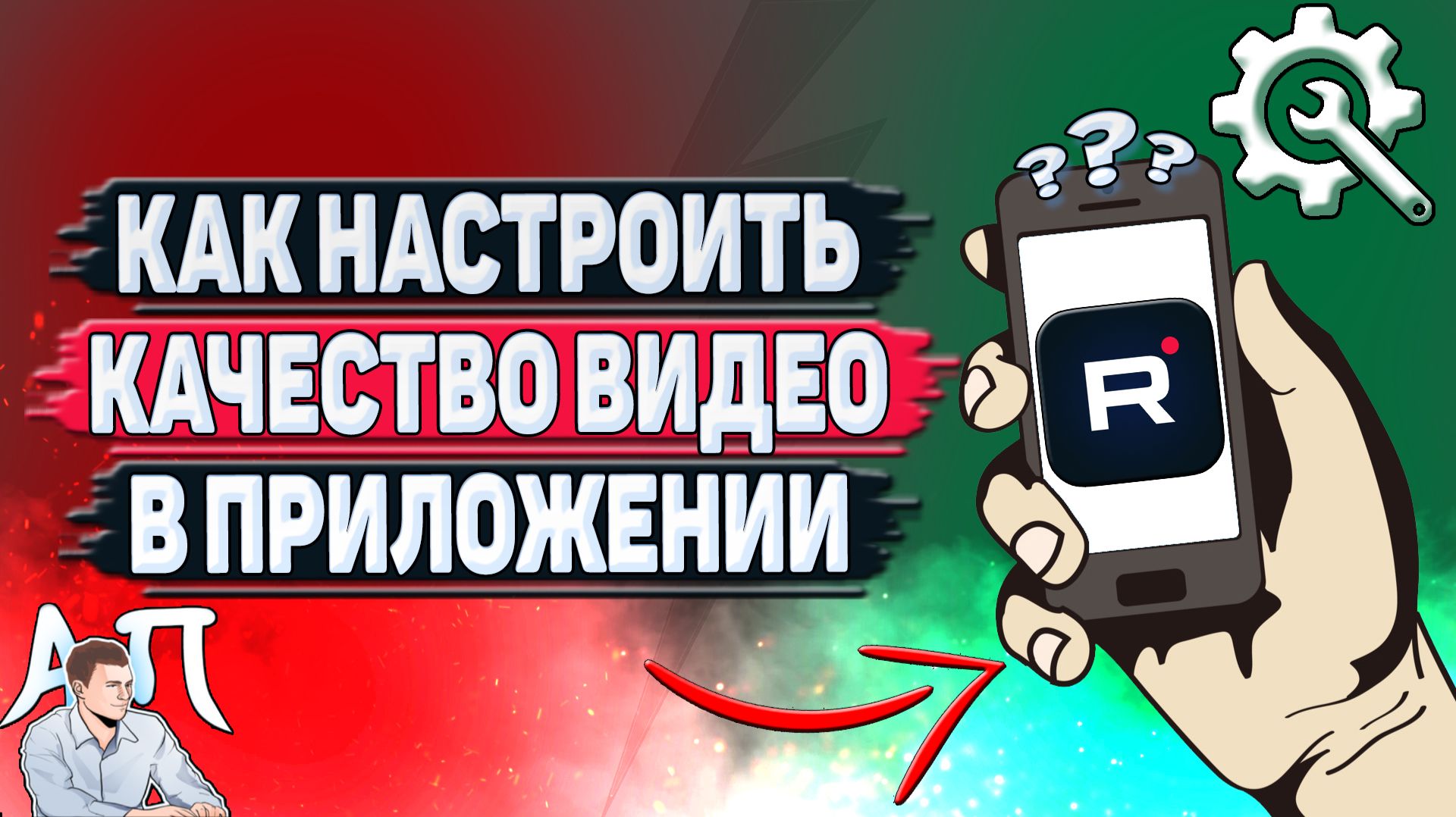 Как настроить качество видео в приложении Рутуб?